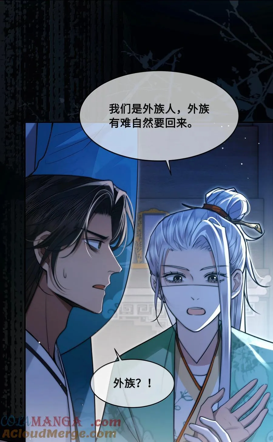 108 宫变 第11页