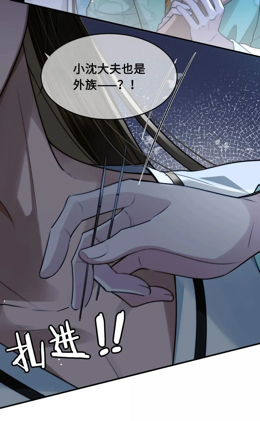 108 宫变 第12页