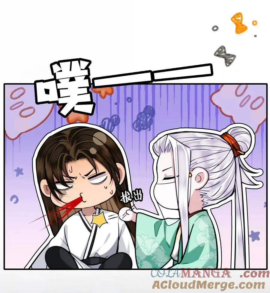 108 宫变 第13页