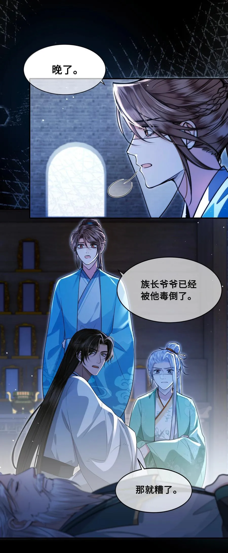 108 宫变 第16页