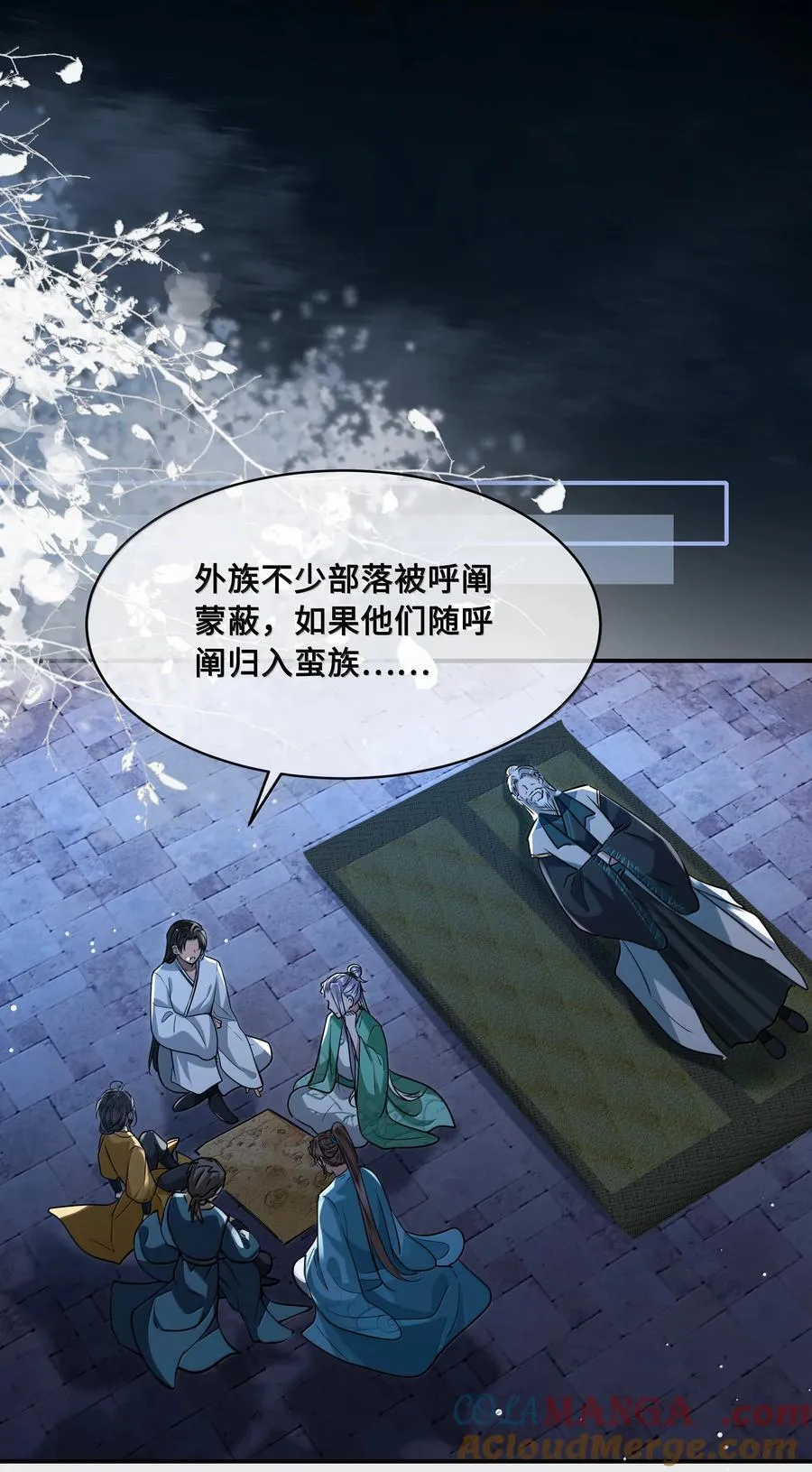 108 宫变 第17页