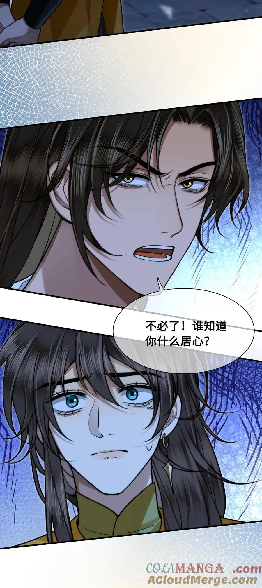 108 宫变 第21页