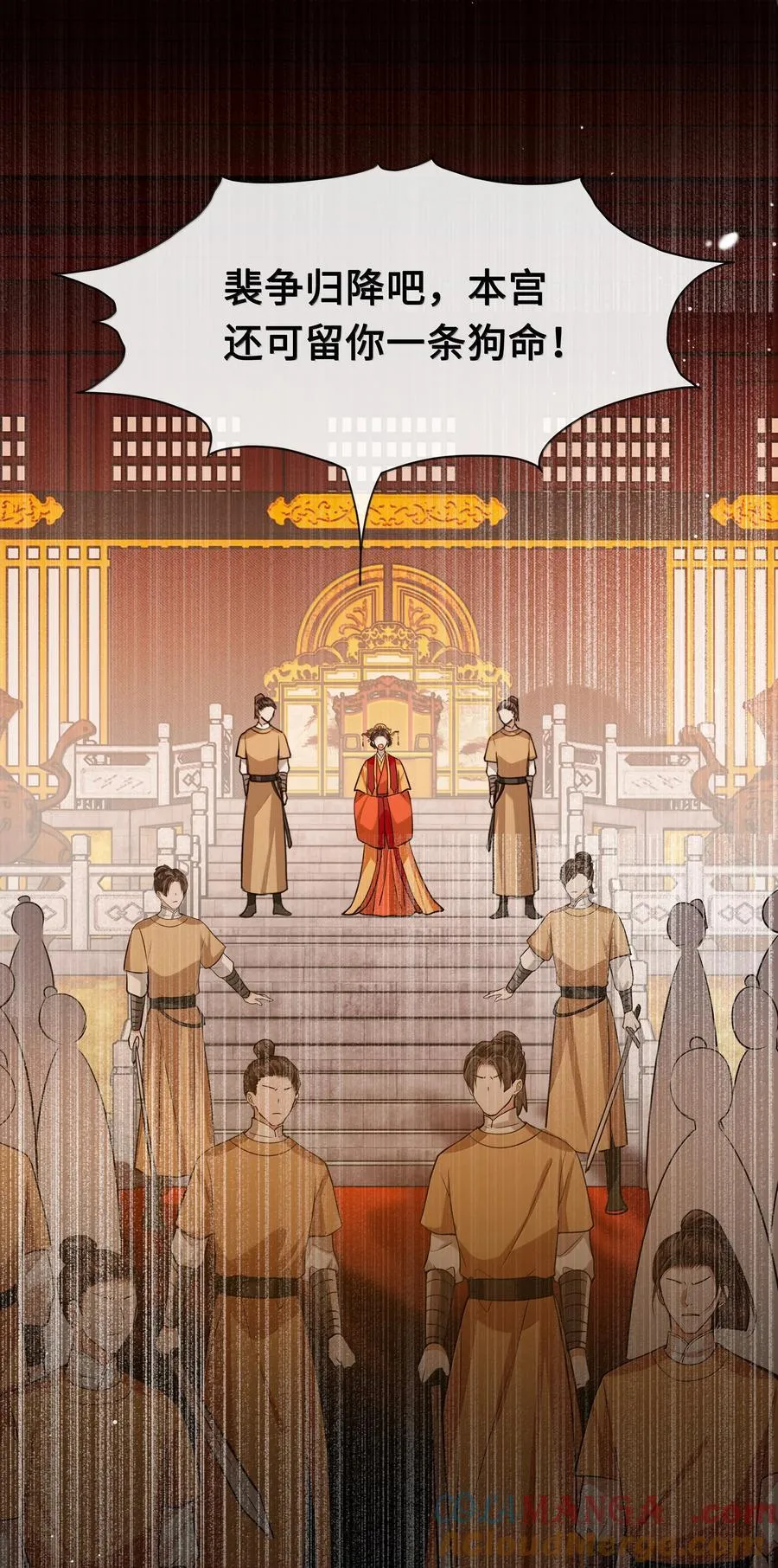 108 宫变 第31页