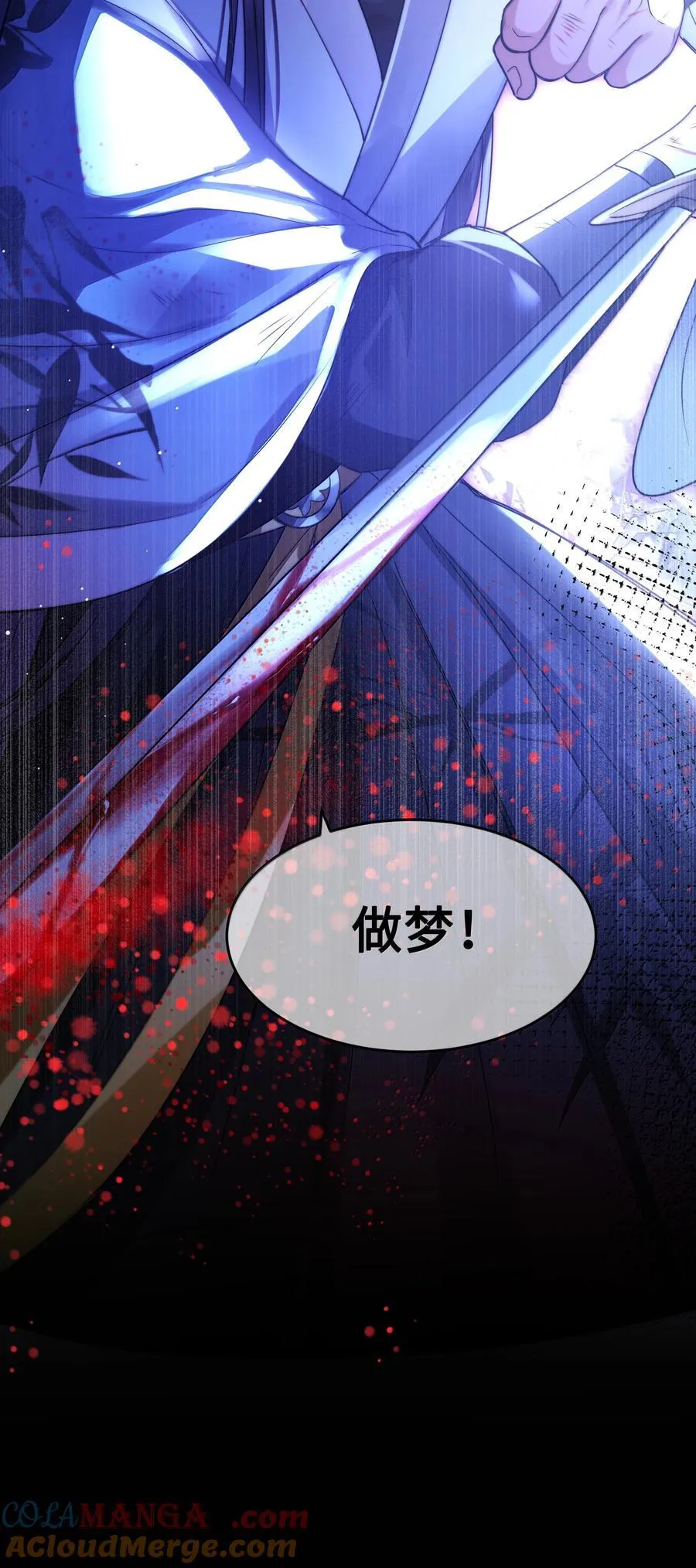 108 宫变 第33页