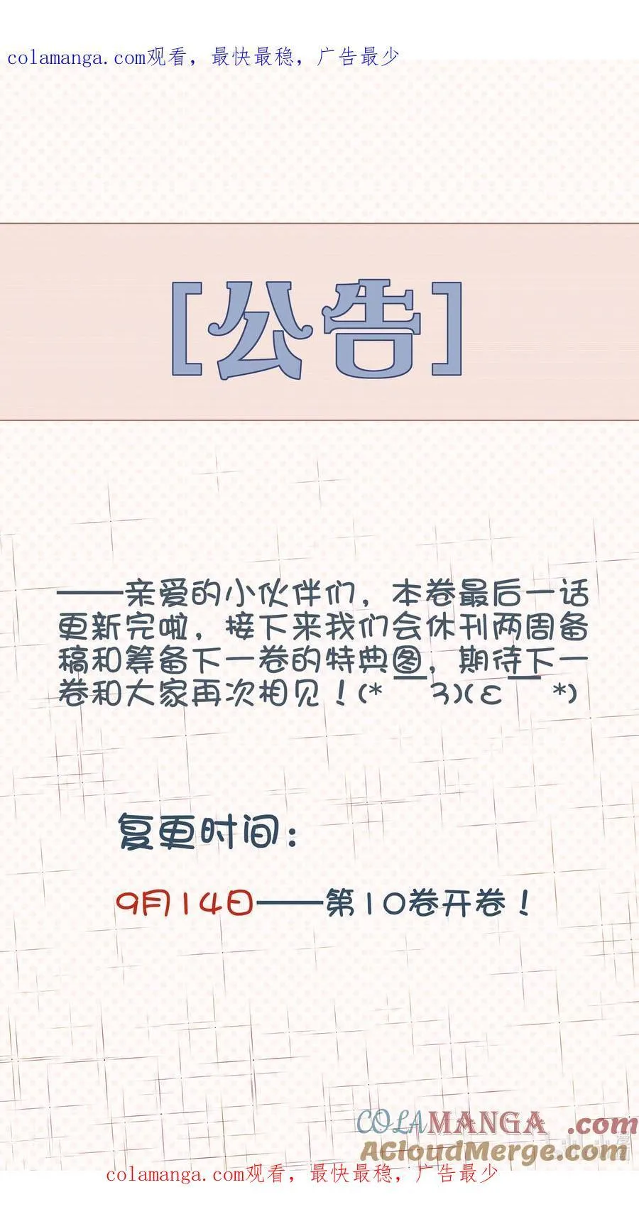 通知 复更公告 第1页