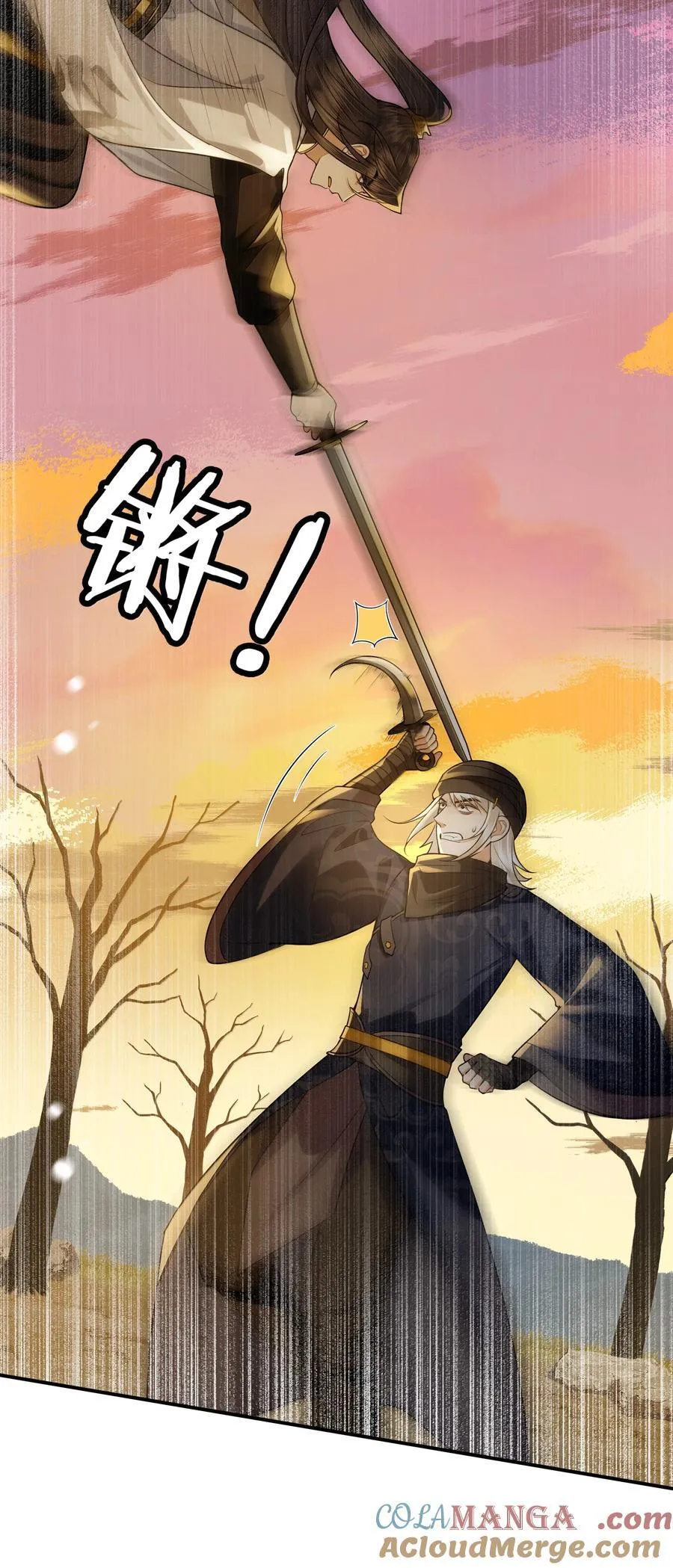 110 解救 第5页
