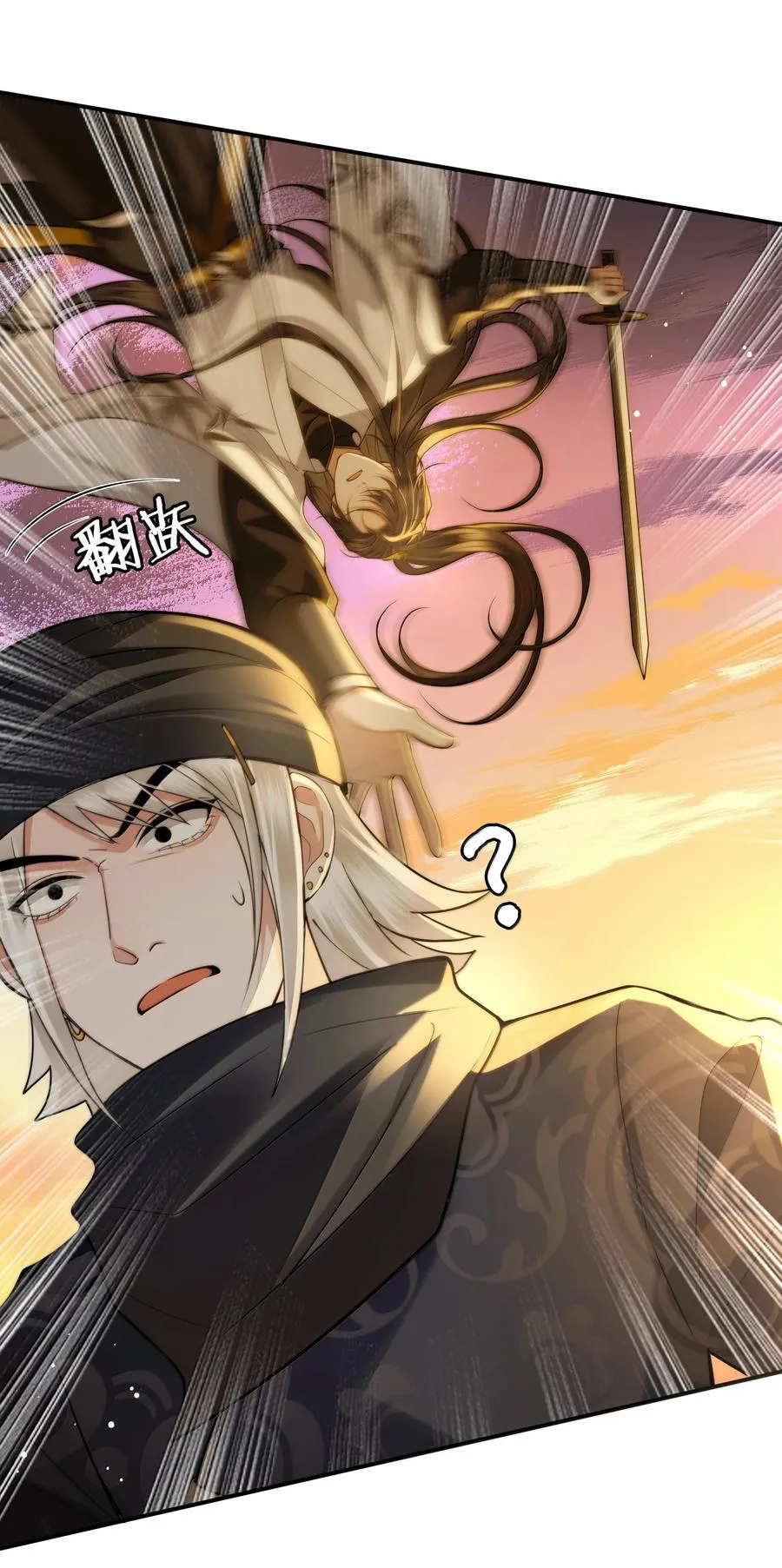 110 解救 第6页
