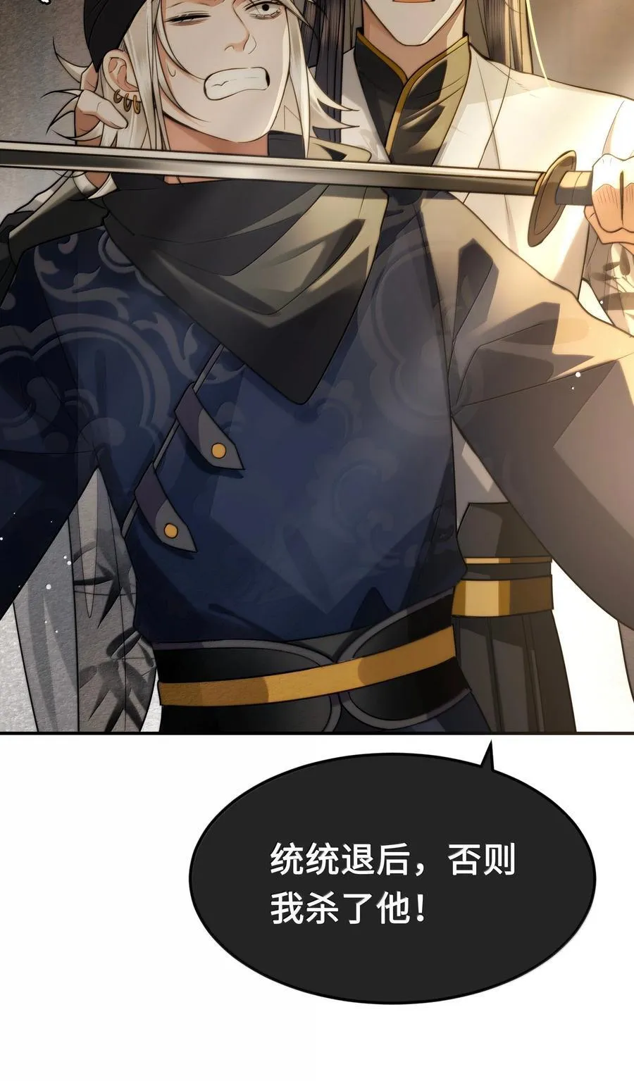 110 解救 第8页
