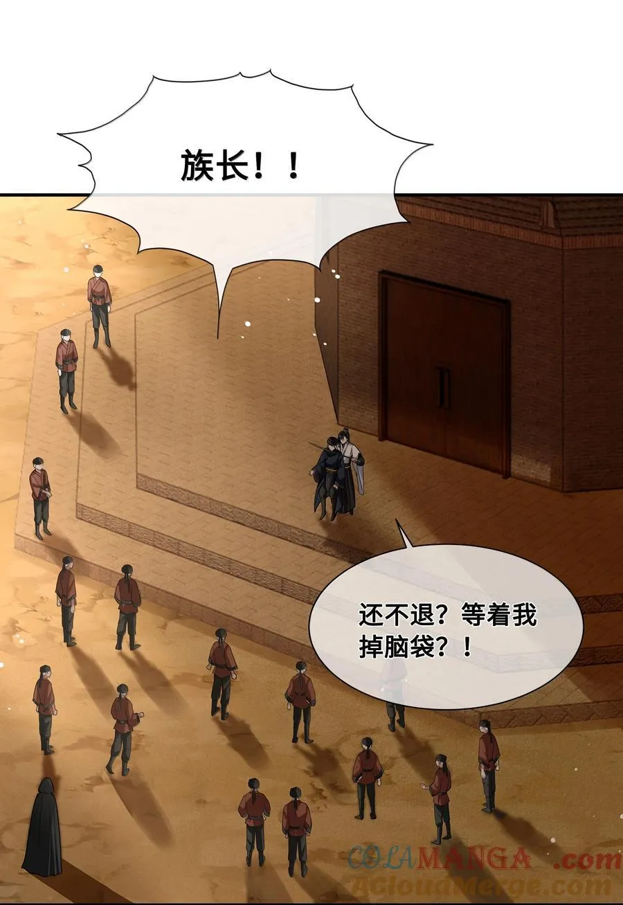 110 解救 第9页