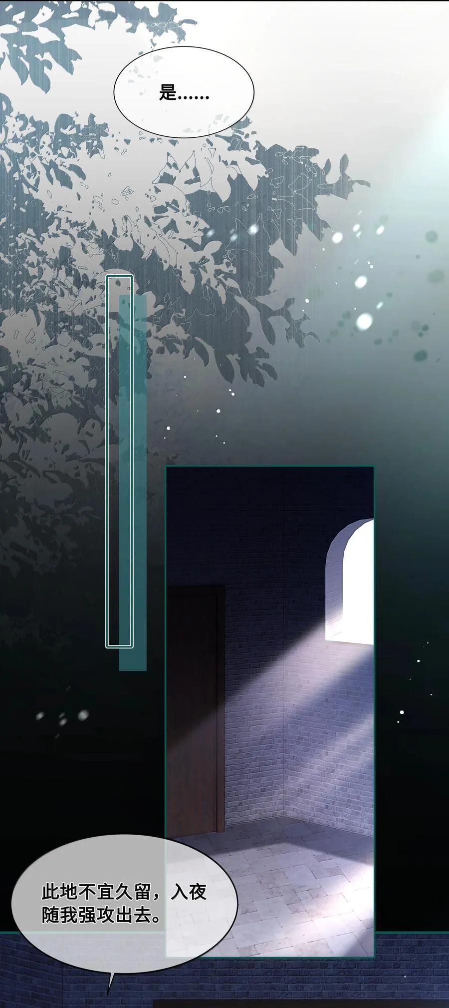 110 解救 第10页