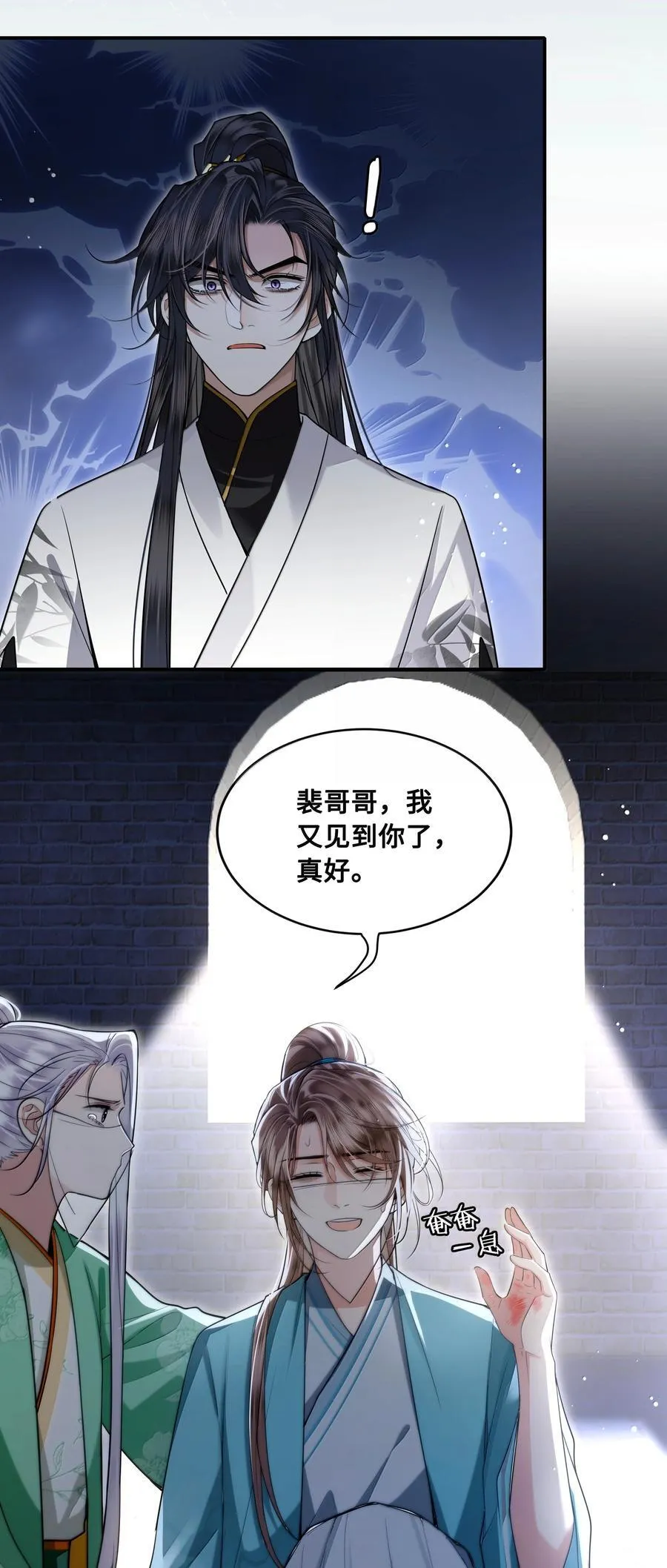 110 解救 第12页