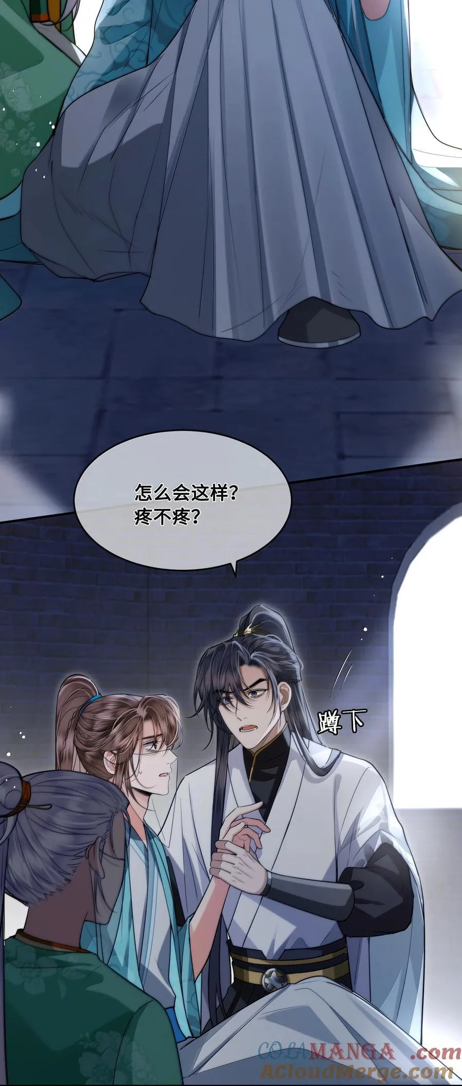 110 解救 第13页