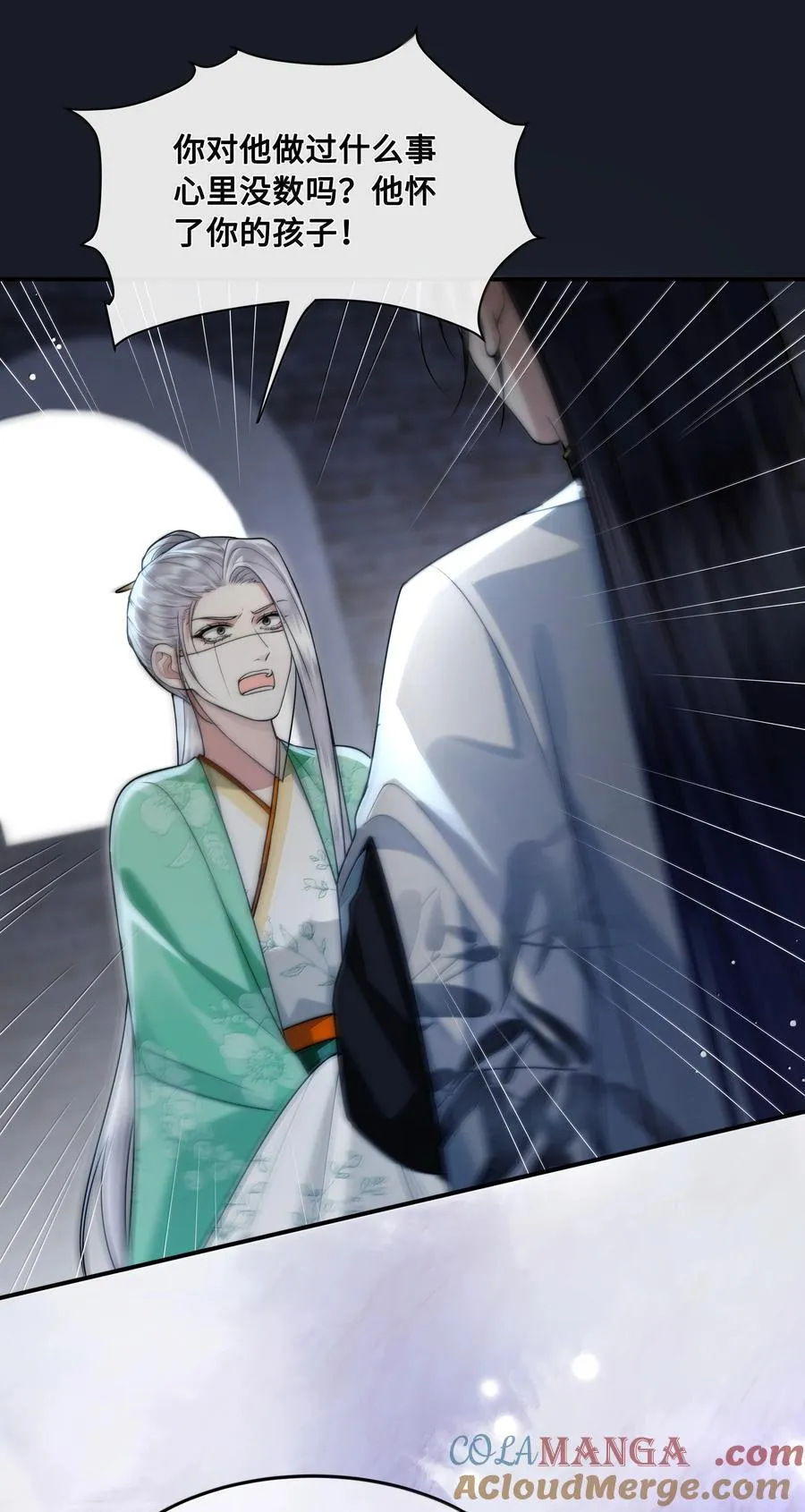110 解救 第15页