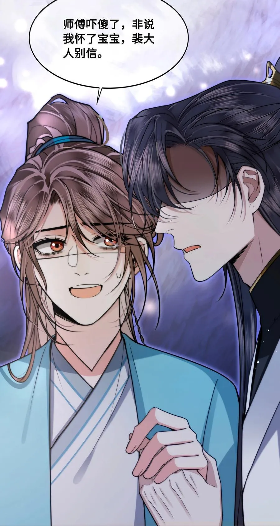110 解救 第16页
