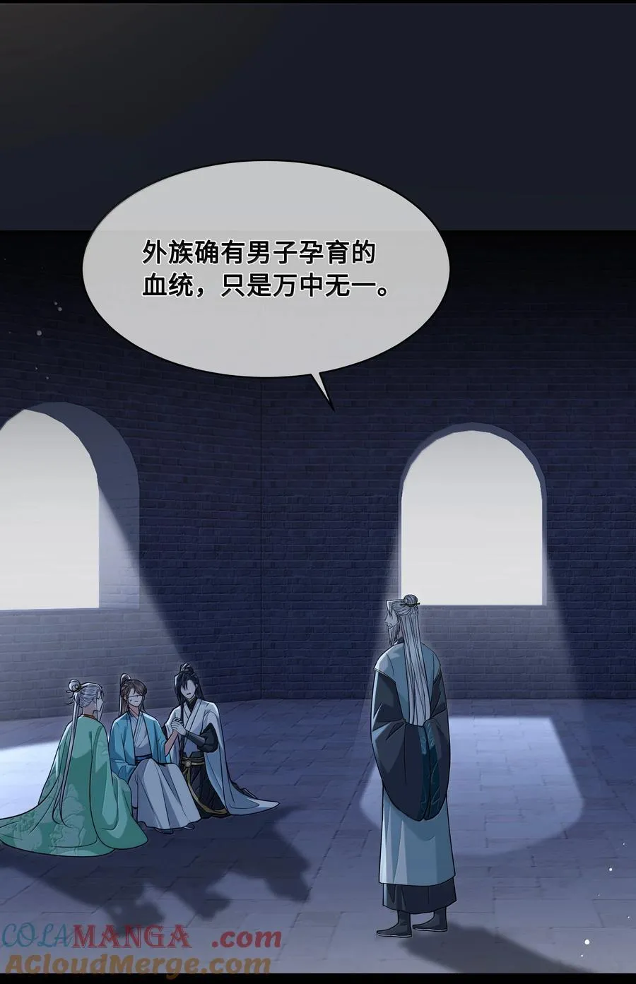 110 解救 第17页