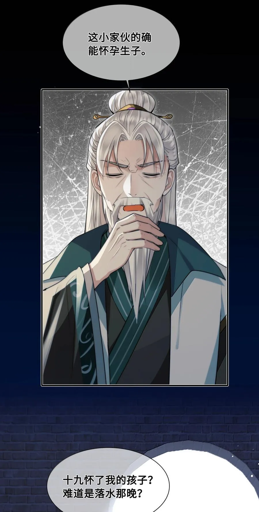 110 解救 第18页