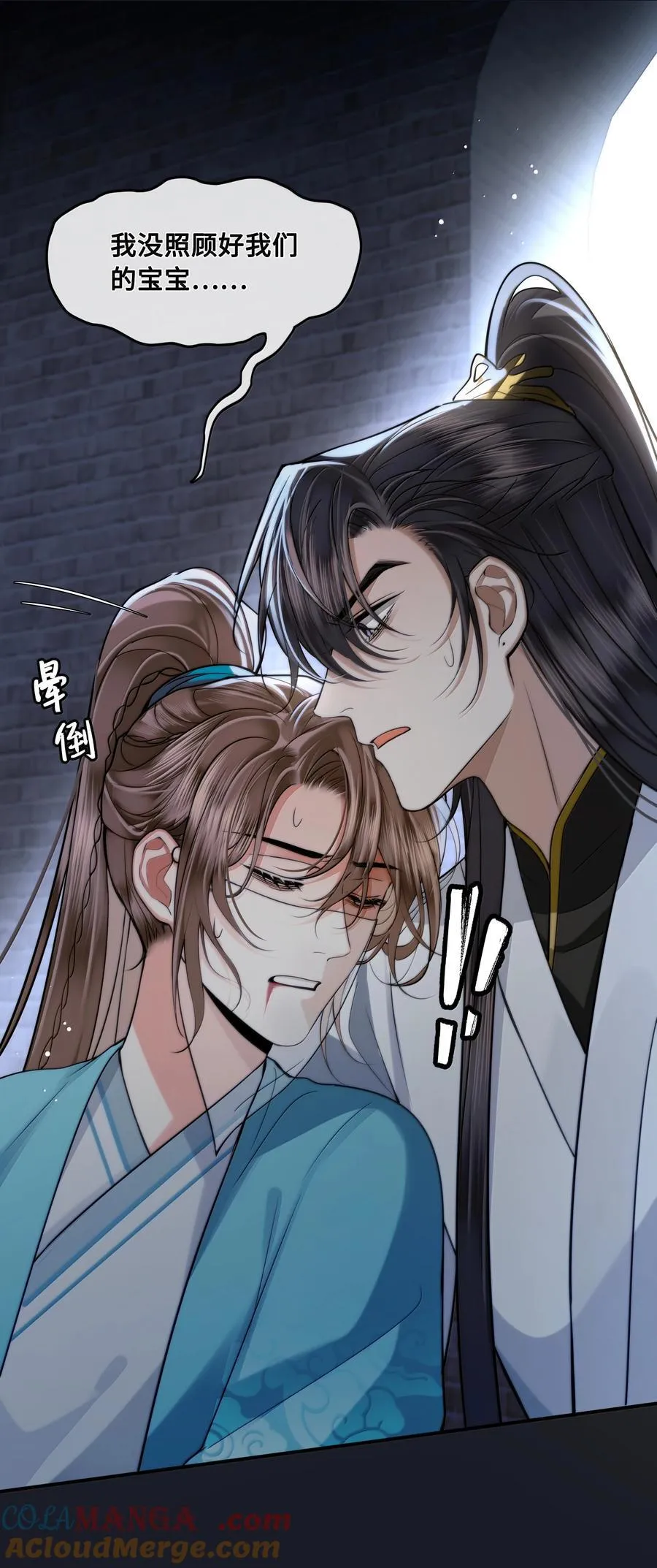 110 解救 第21页