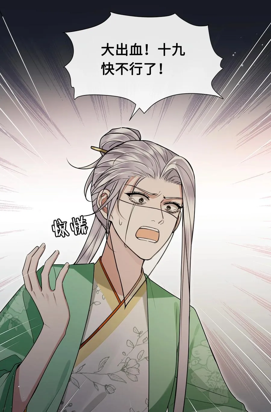 110 解救 第22页