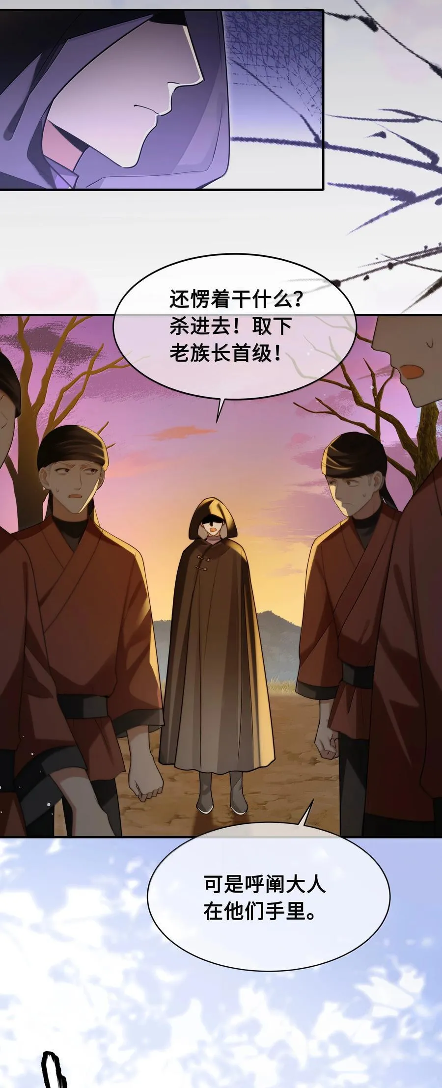 110 解救 第24页