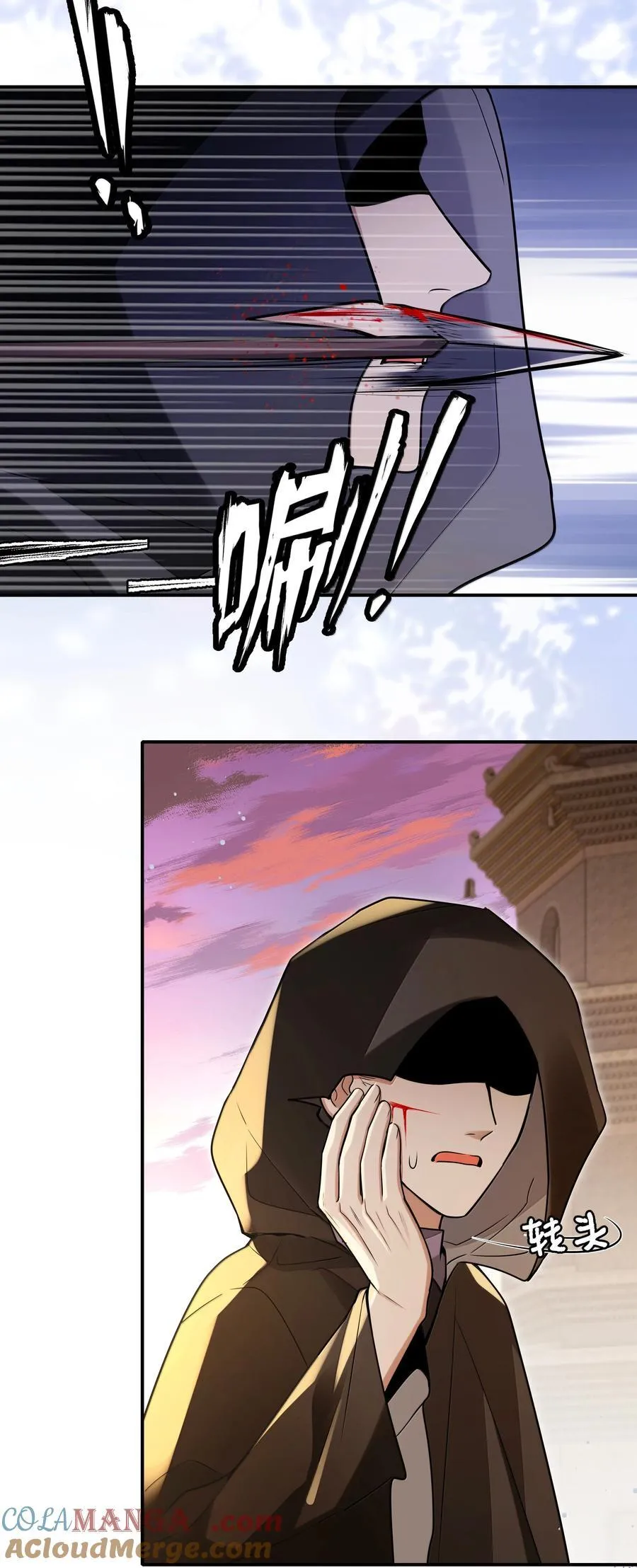 110 解救 第25页