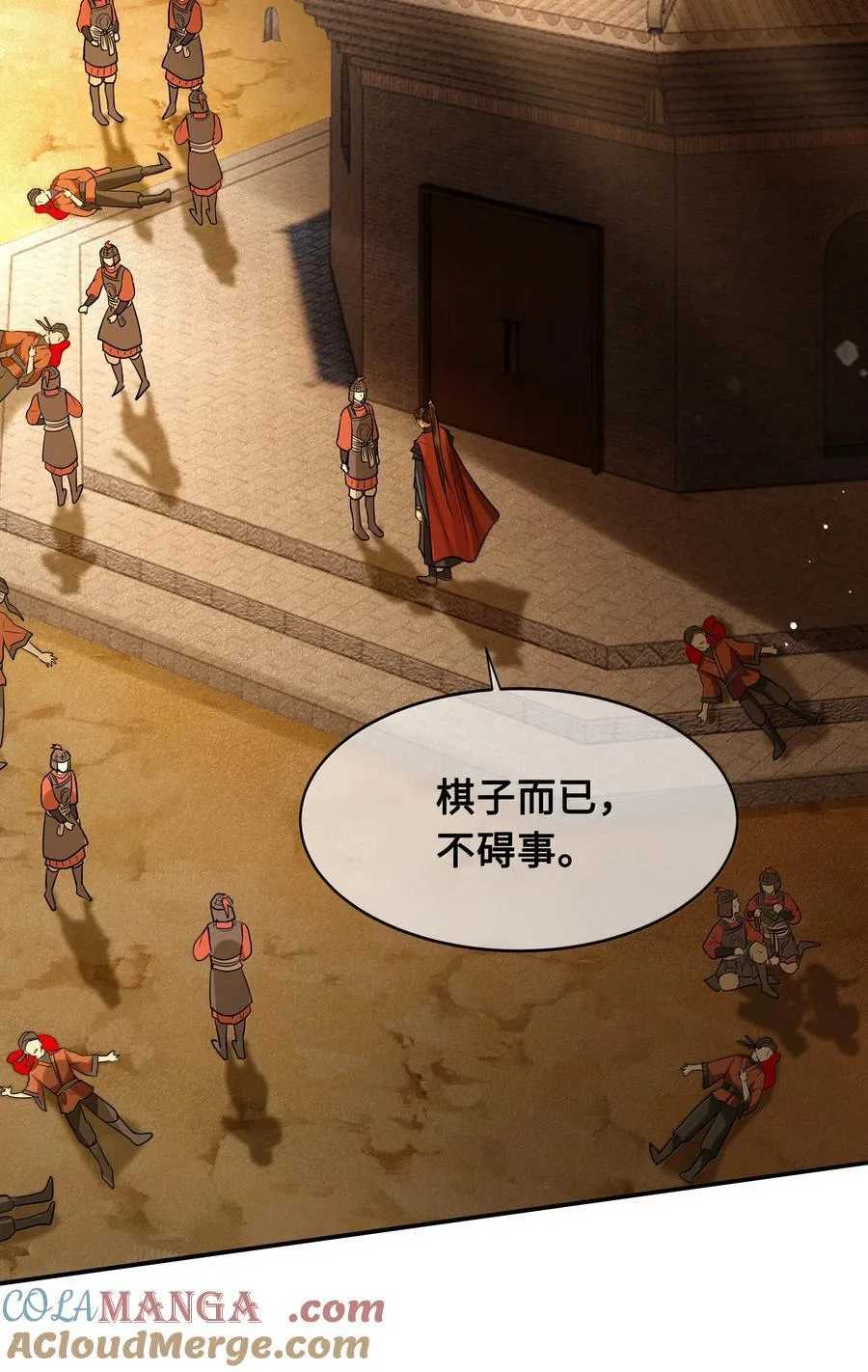 110 解救 第29页