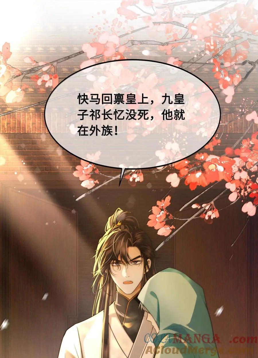 110 解救 第31页