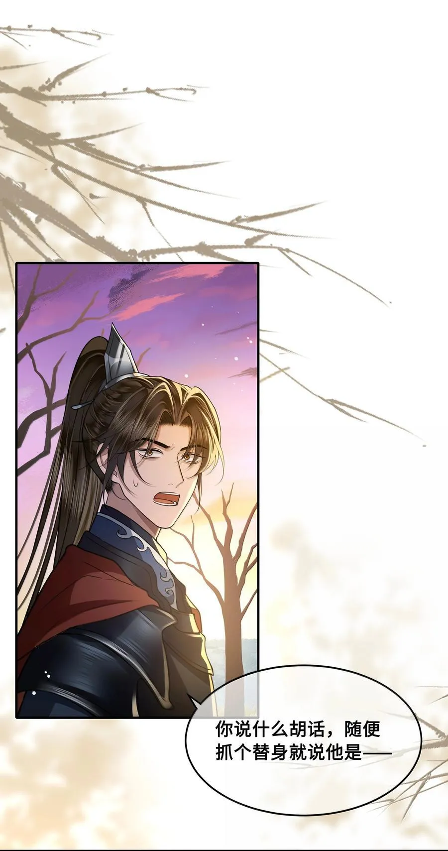 111 苏醒 第2页