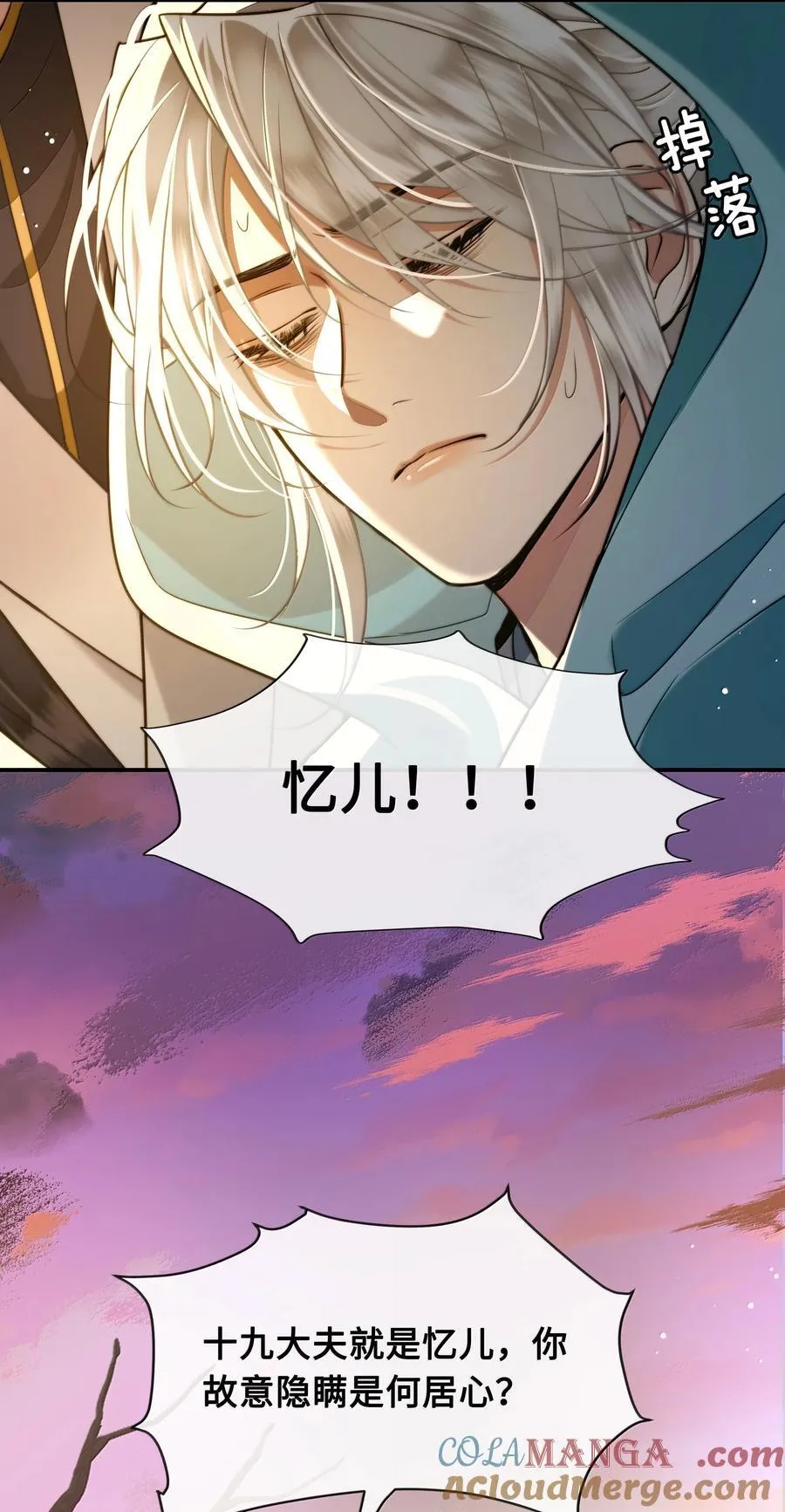 111 苏醒 第3页