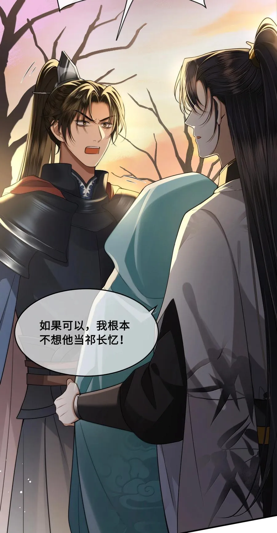 111 苏醒 第4页
