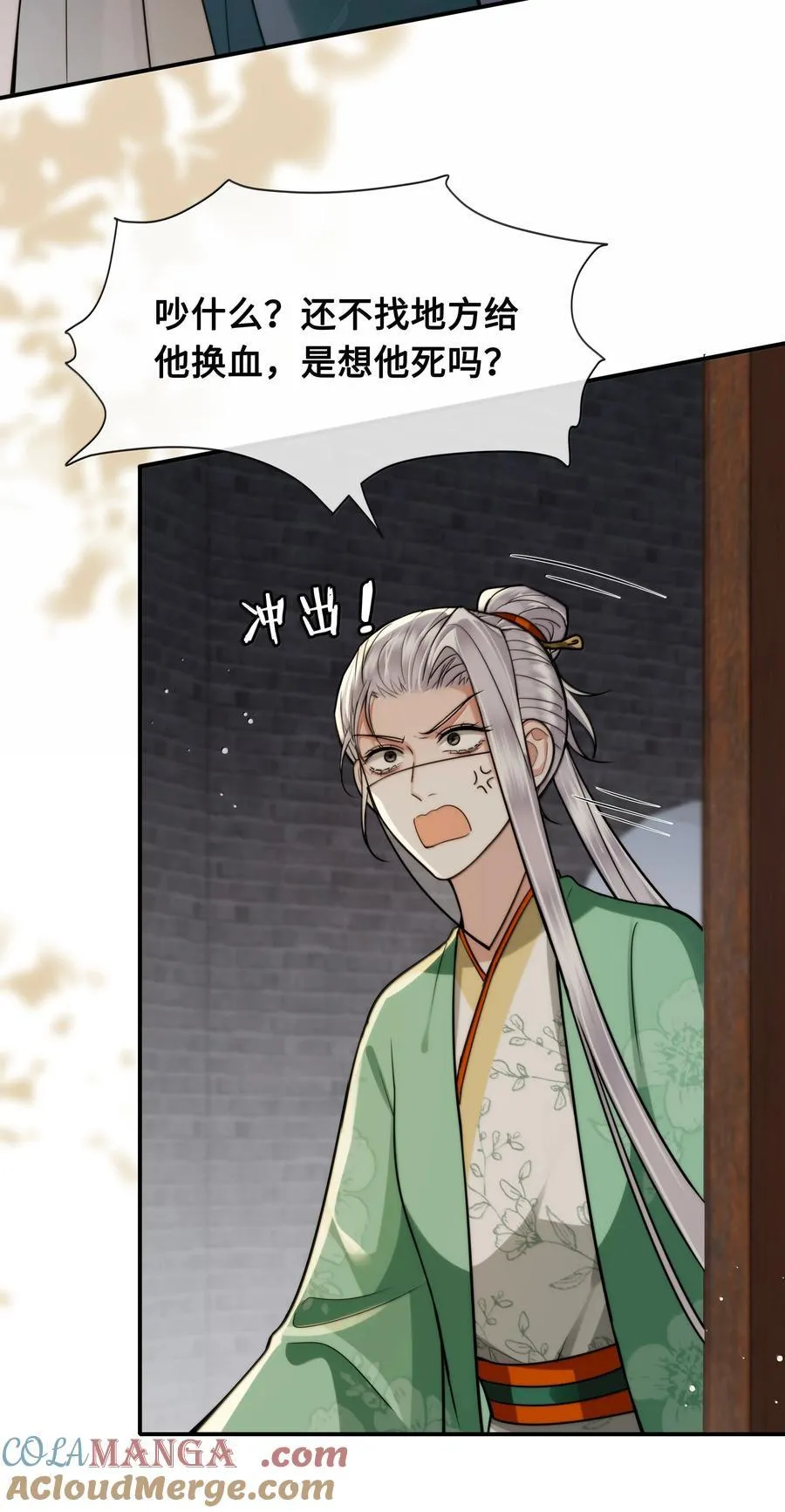 111 苏醒 第5页