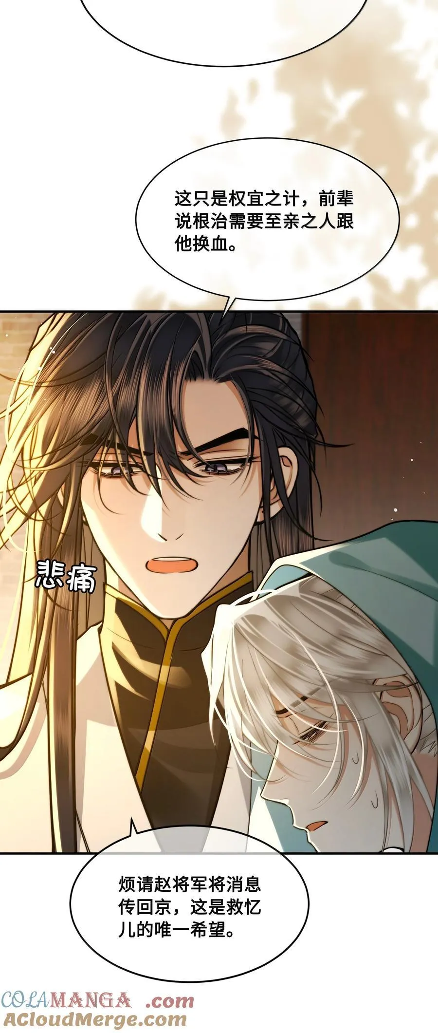 111 苏醒 第7页