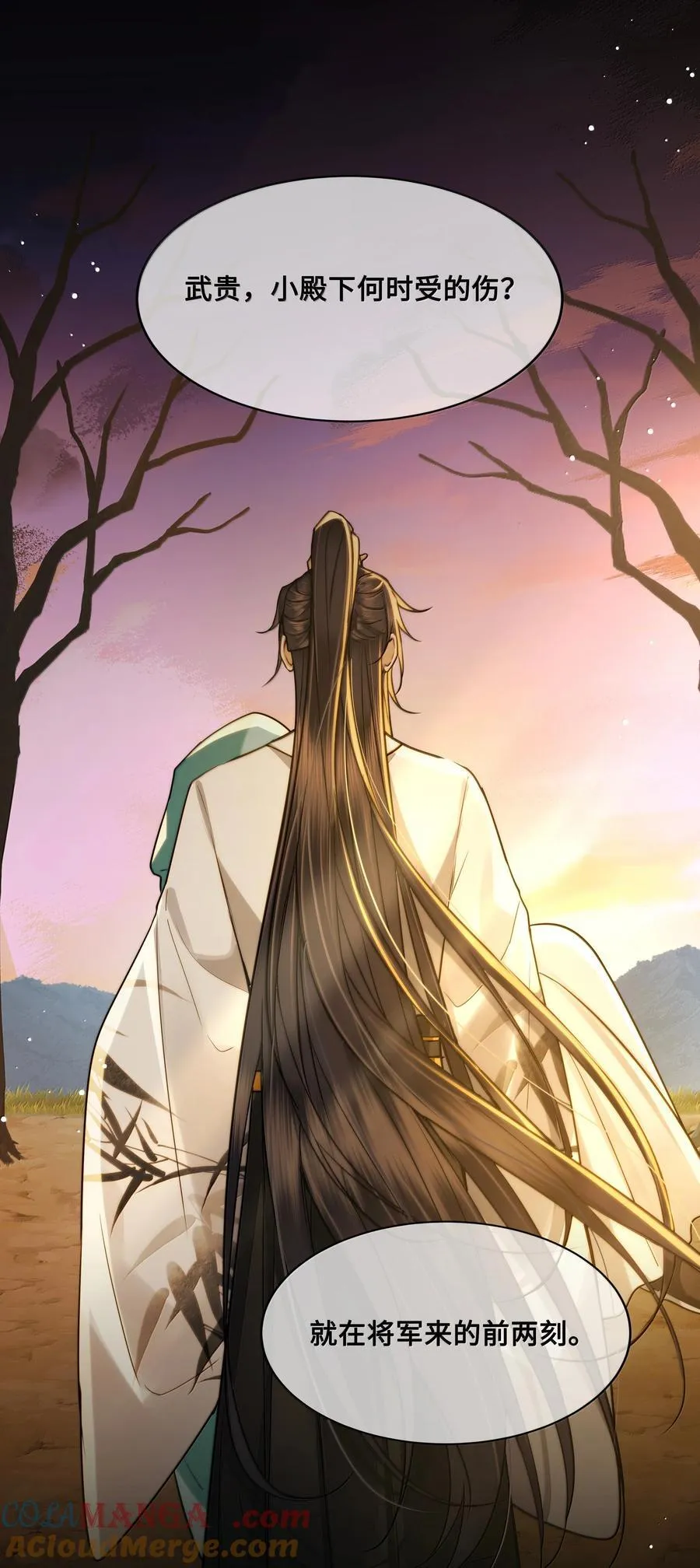 111 苏醒 第9页