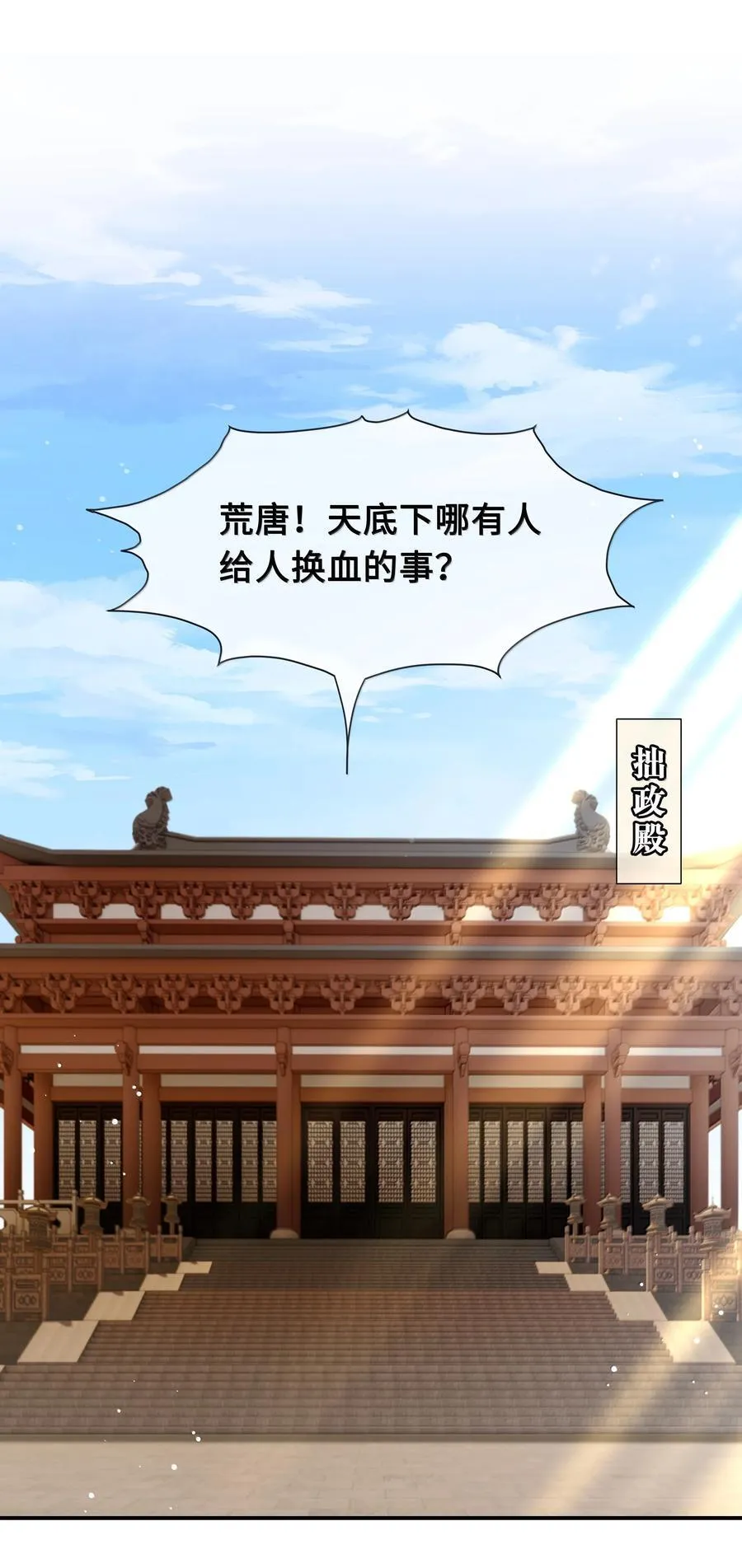 111 苏醒 第12页