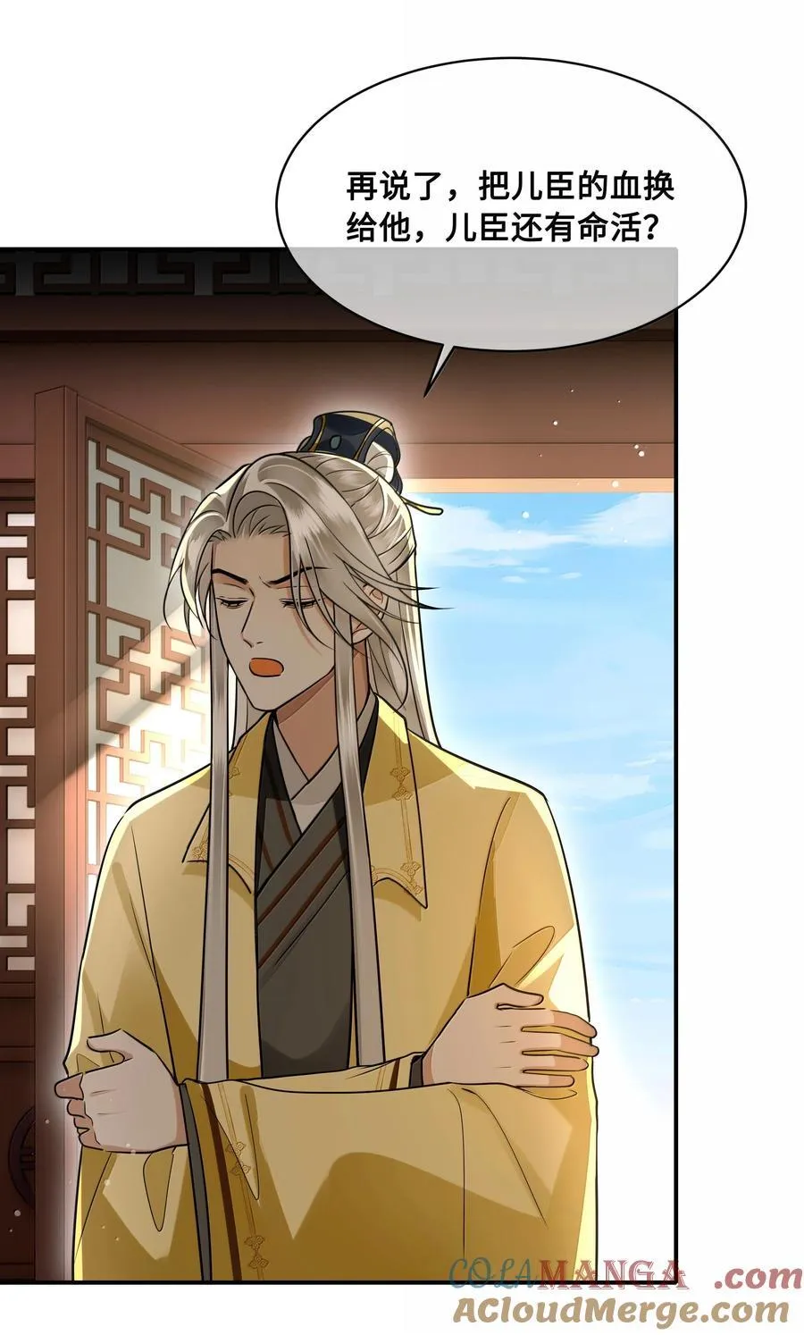 111 苏醒 第13页