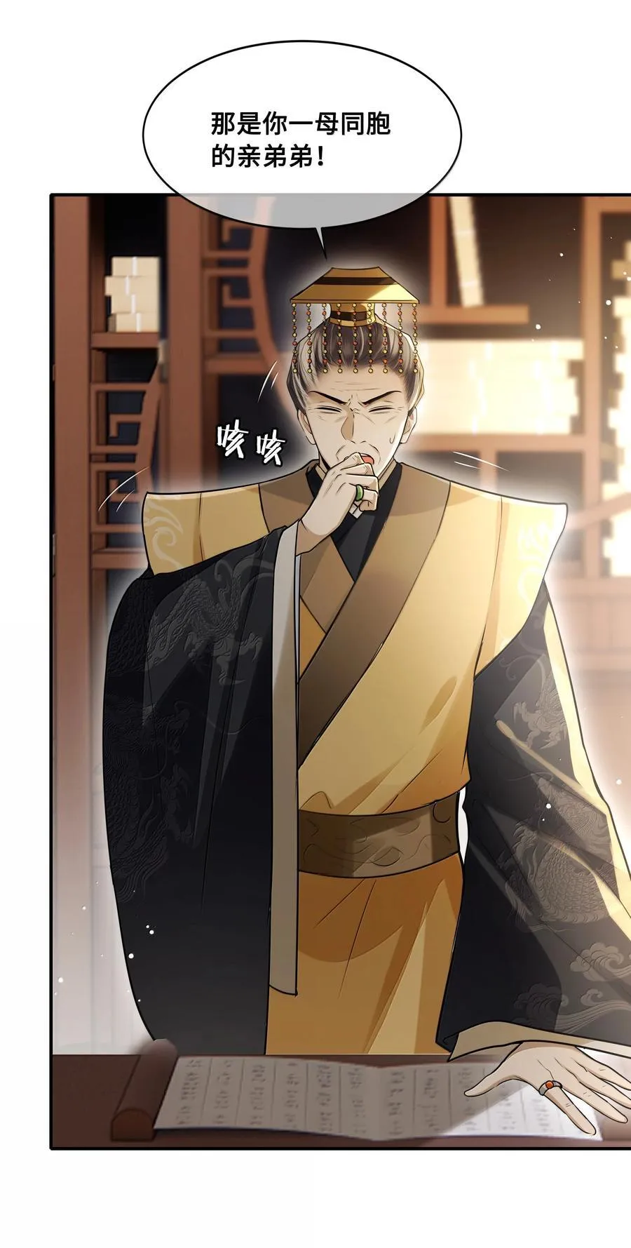 111 苏醒 第14页