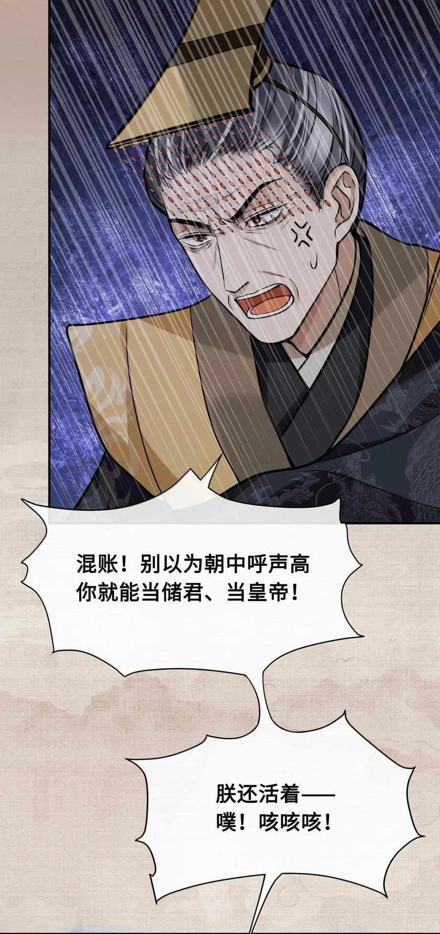 111 苏醒 第16页