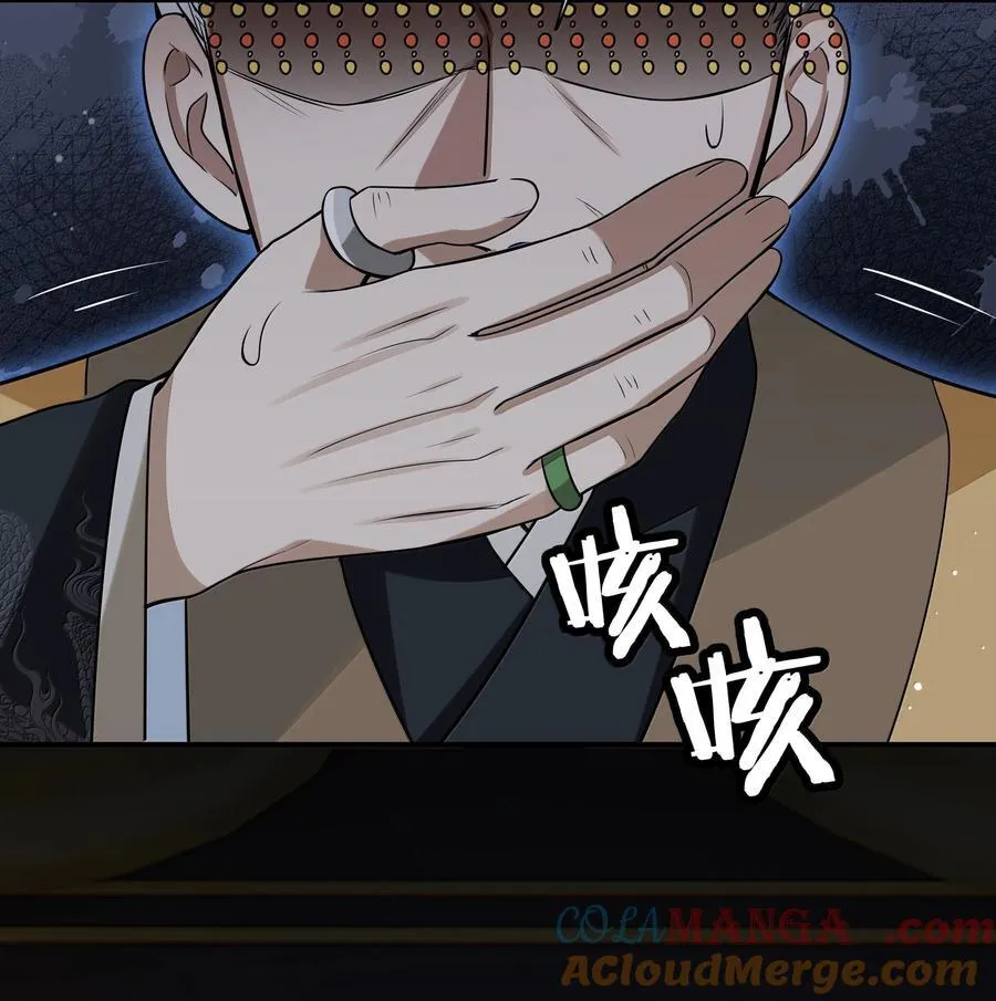 111 苏醒 第17页