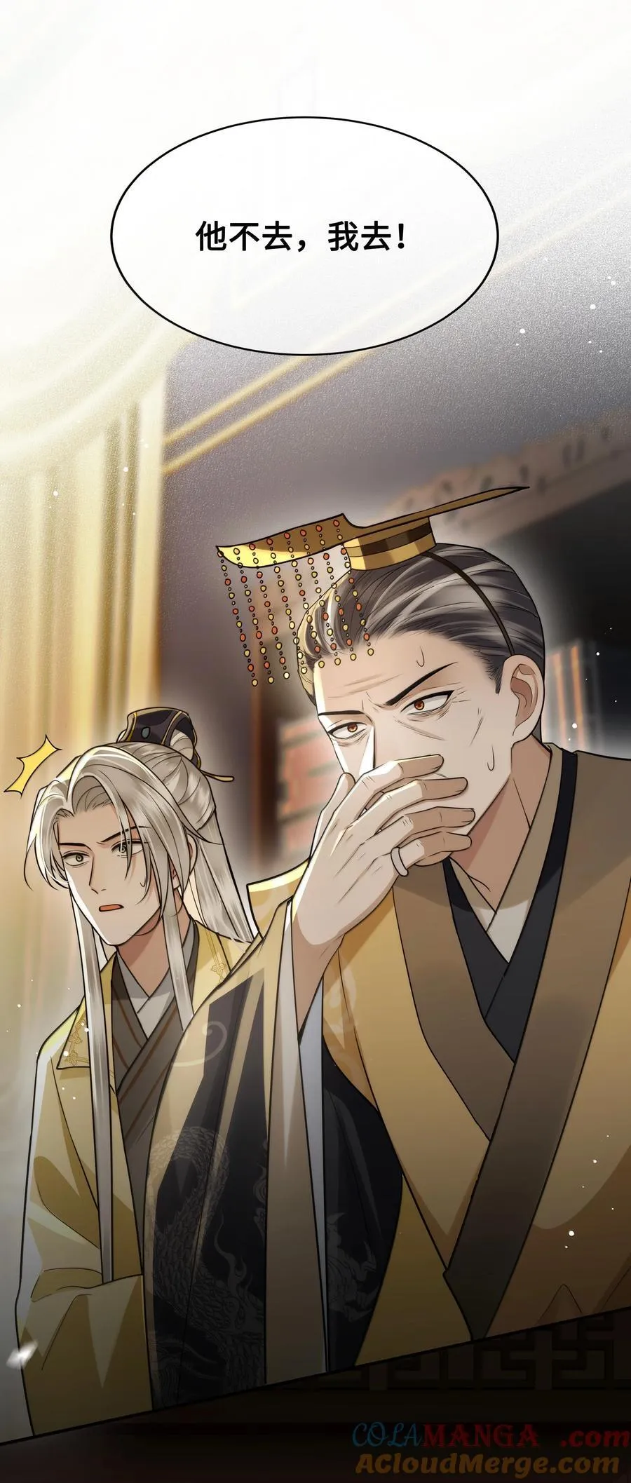 111 苏醒 第19页