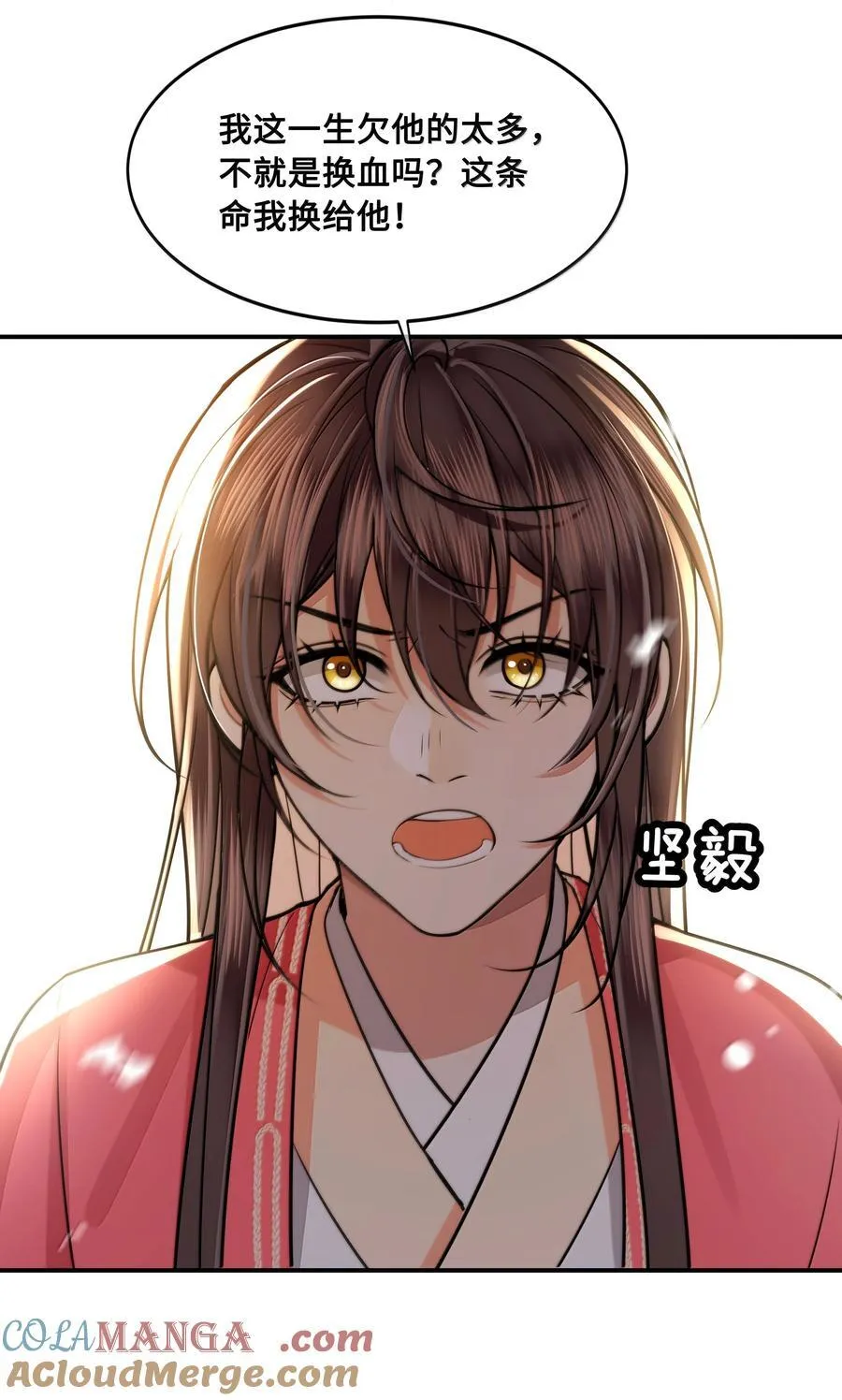 111 苏醒 第21页