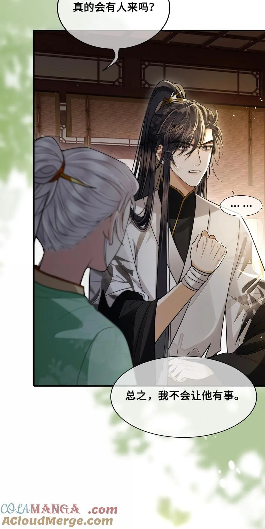 111 苏醒 第23页