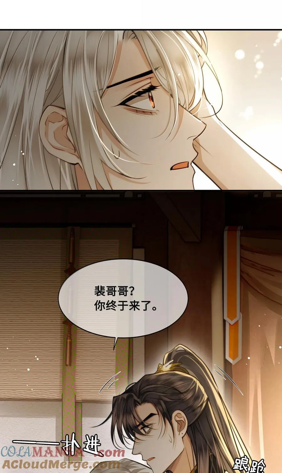 111 苏醒 第25页
