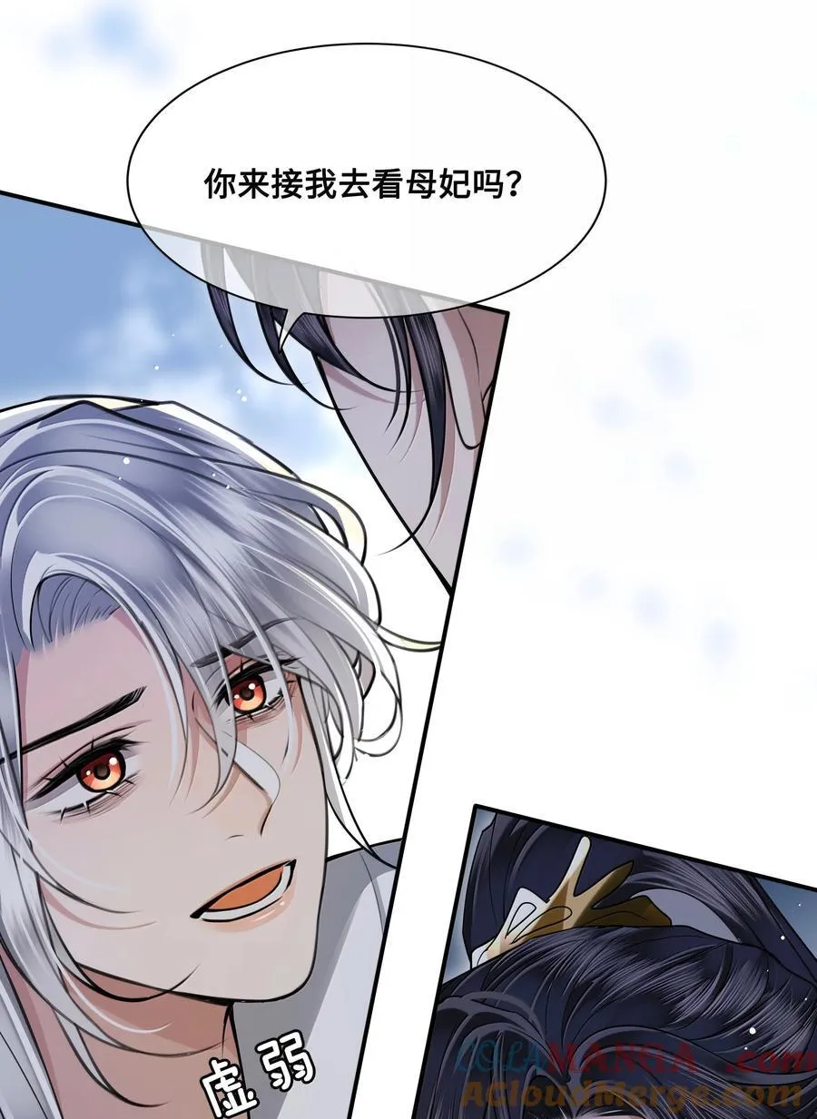 111 苏醒 第27页
