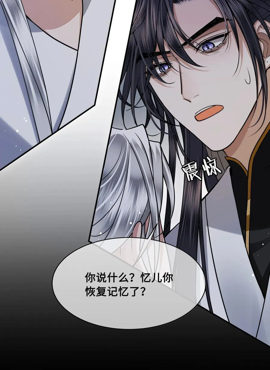 111 苏醒 第28页