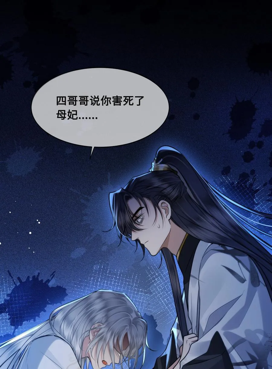 111 苏醒 第30页