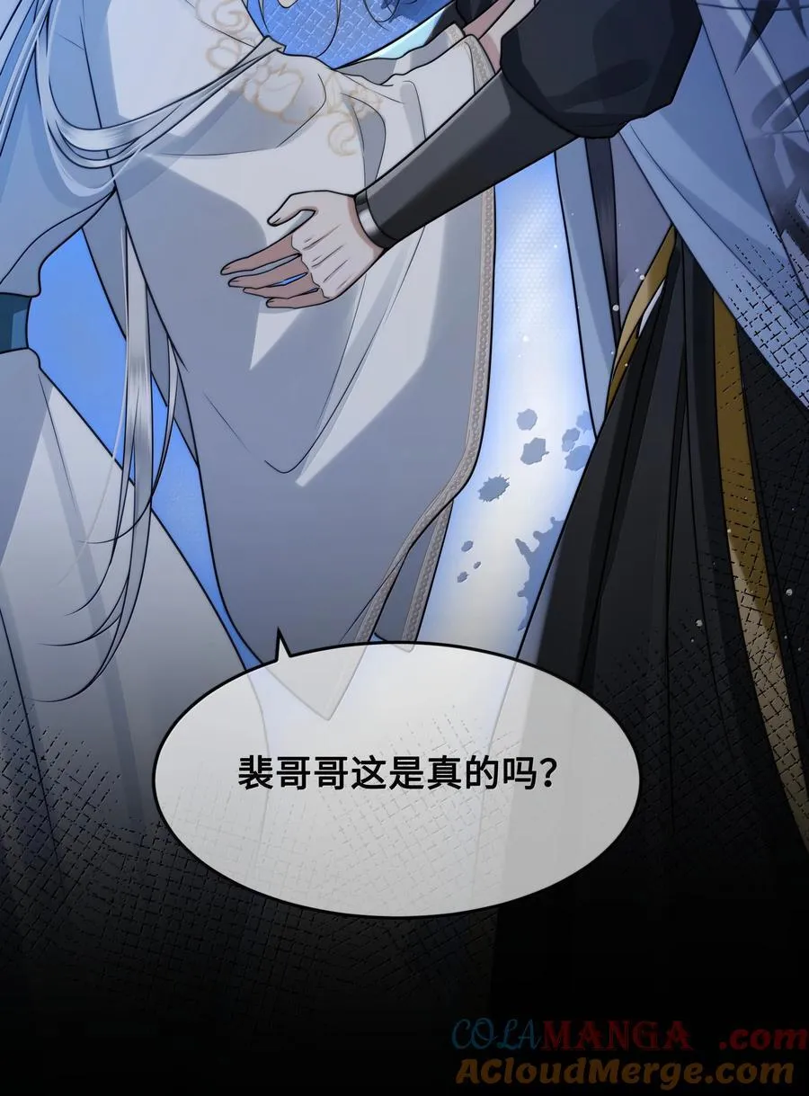 111 苏醒 第31页