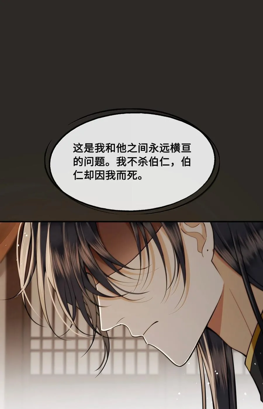 112 险境 第2页