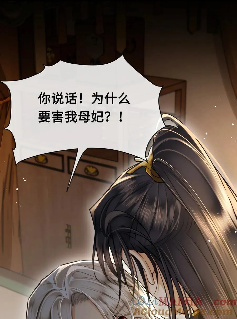 112 险境 第3页