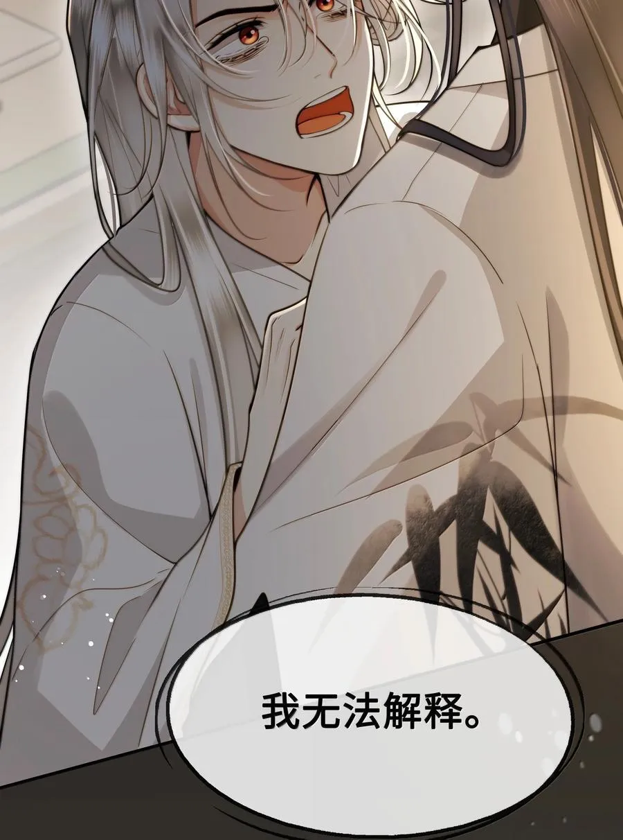 112 险境 第4页