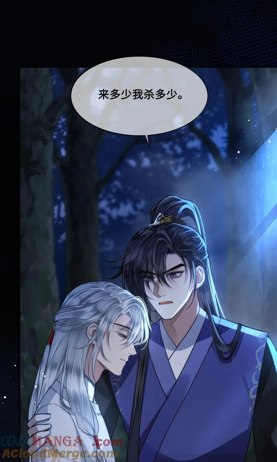 112 险境 第21页