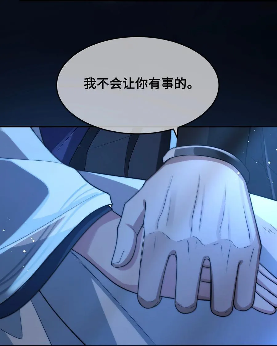 112 险境 第22页